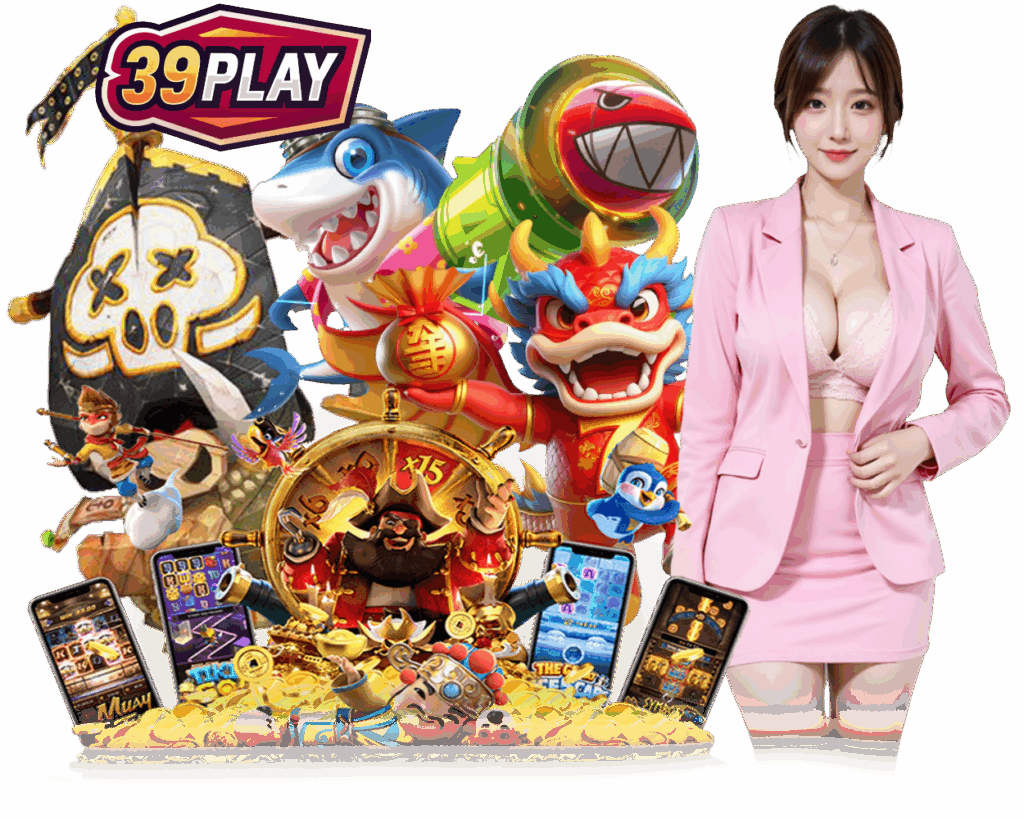 39PLAY เล่นง่าย