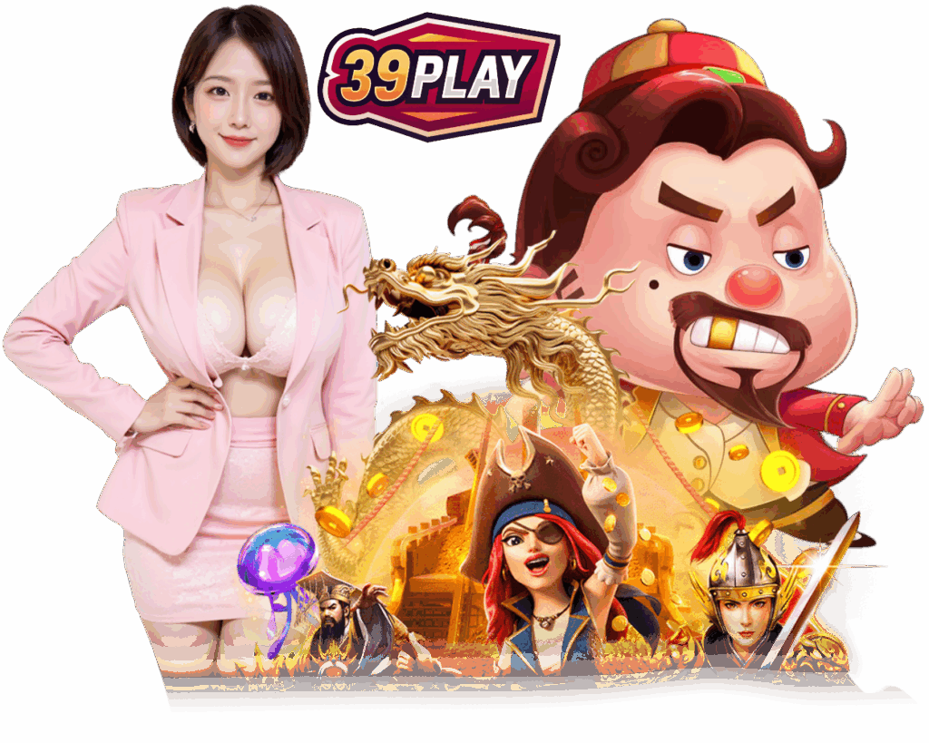 ทางเข้าเล่น 39PLAY